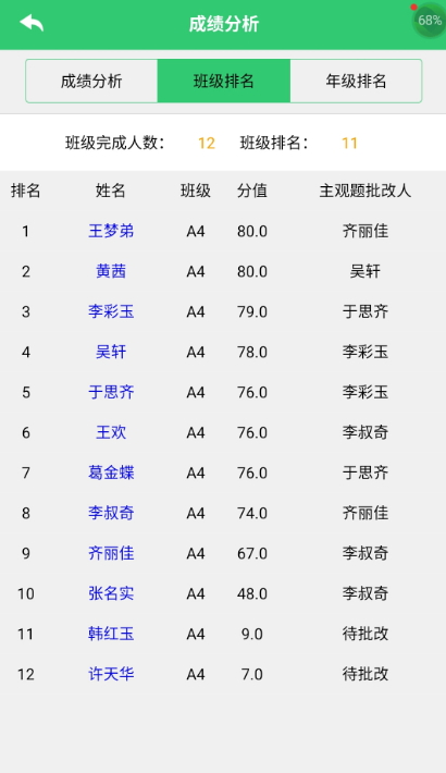 小鑫作业安卓版截图4