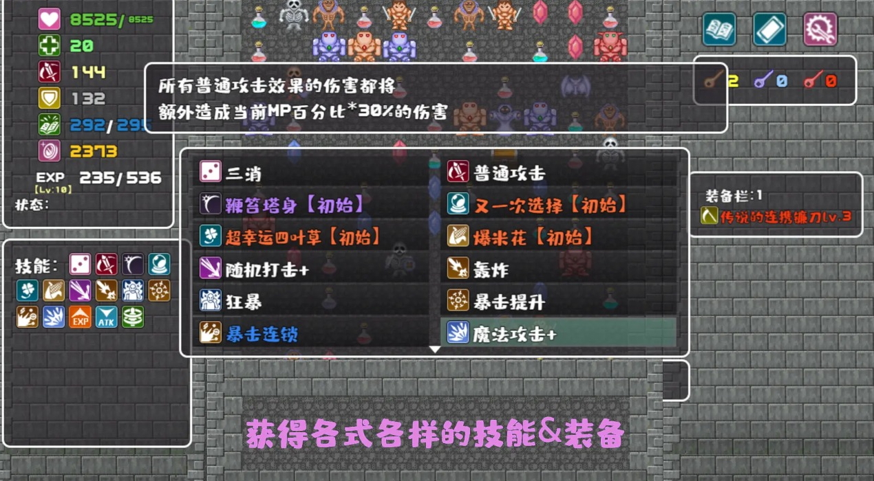 代号:转生成为魔塔正版截图2