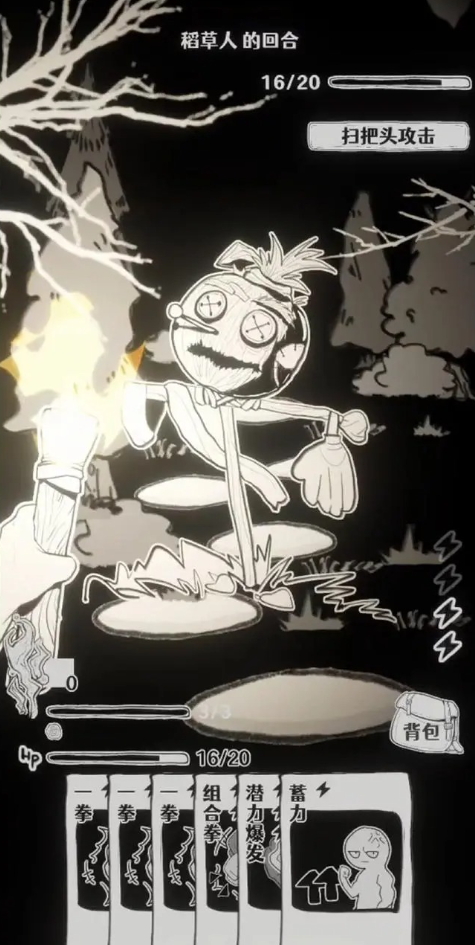 蚀木之森正版免费截图1