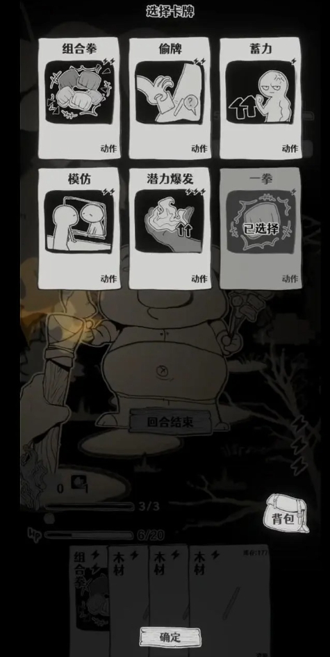 蚀木之森正版免费截图3