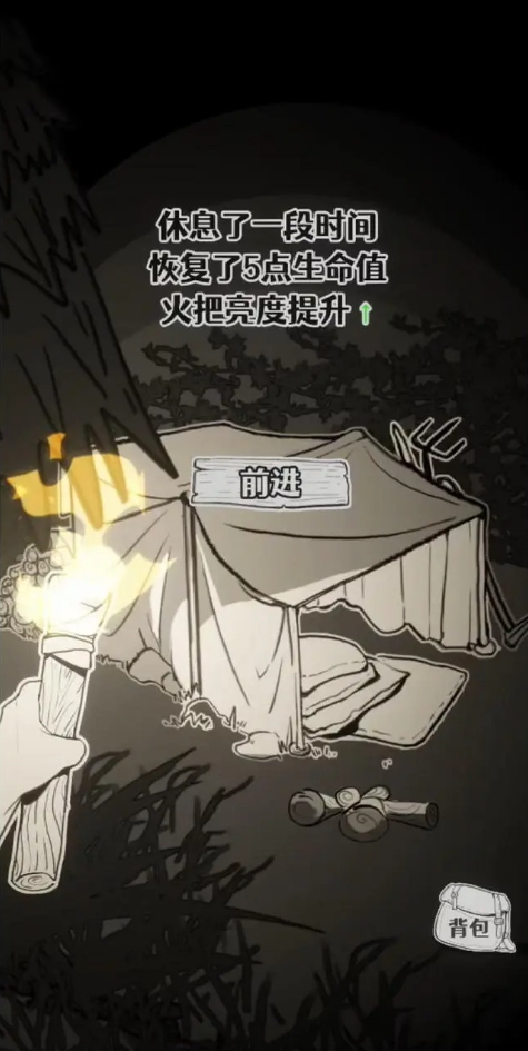 蚀木之森正版免费截图4