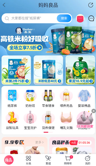 妈妈网孕育app最新版截图4