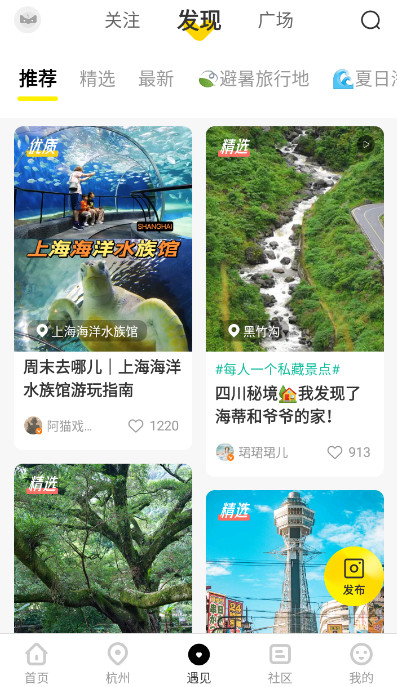 游侠客旅行app最新版截图3