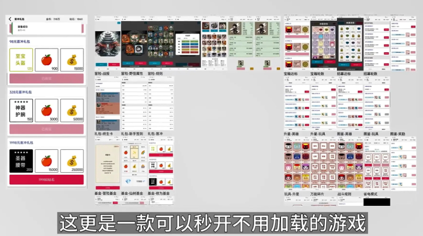 一口气通关我有无限648系统官方截图3