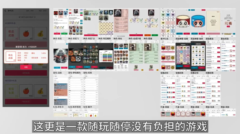 一口气通关我有无限648系统官方截图4