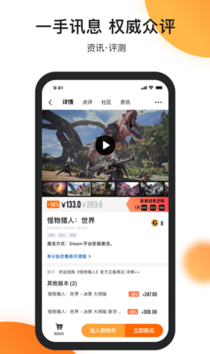 杉果游戏APP手机版截图2