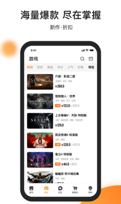 杉果游戏APP手机版截图3