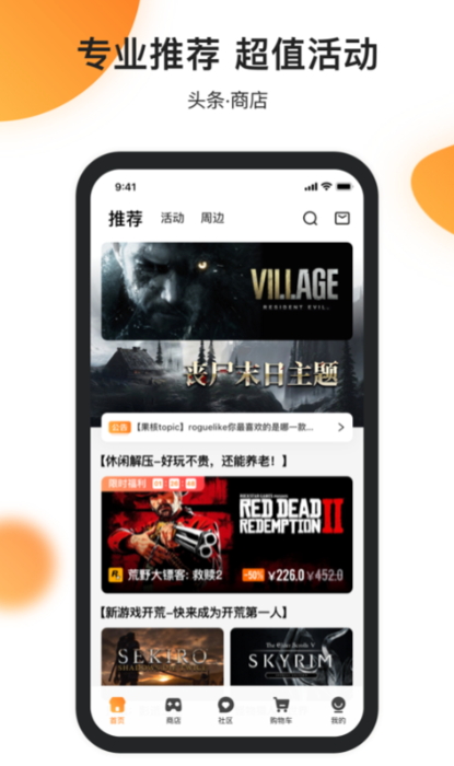 杉果游戏APP手机版截图4