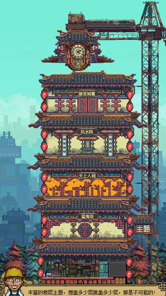 怪奇小店手游免费截图5