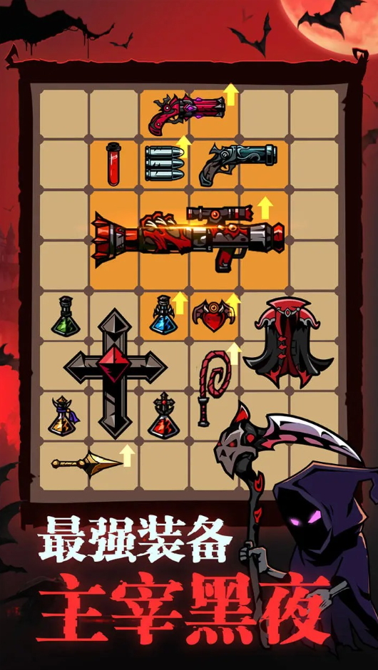 吸血鬼入侵无限货币截图3