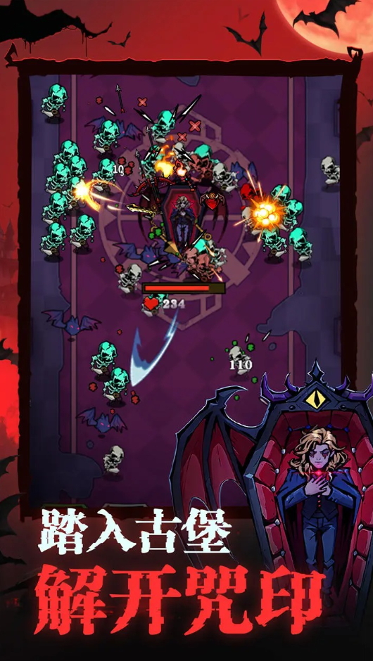 吸血鬼入侵无限货币截图5