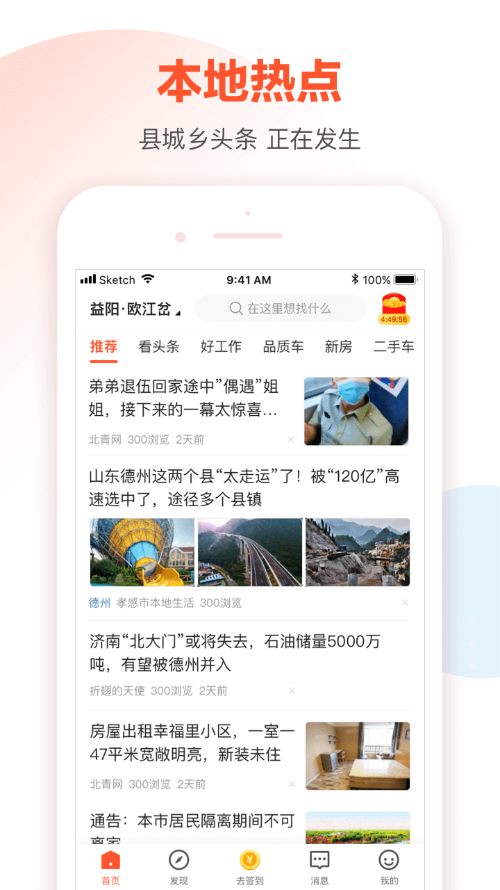 58本地客户端最新版截图2