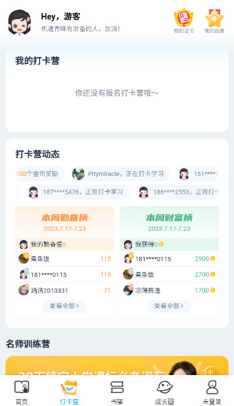 纳米盒子官方最新版截图2