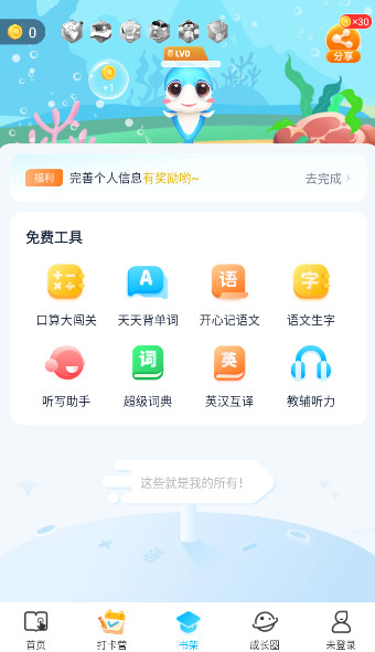纳米盒子官方最新版截图3