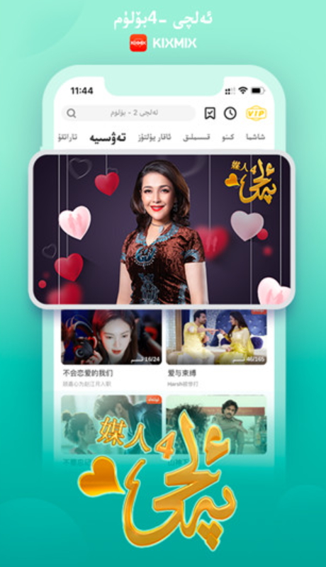 kixmix手机版截图1