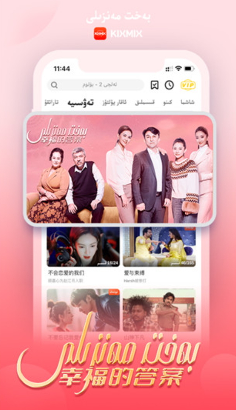 kixmix手机版截图2