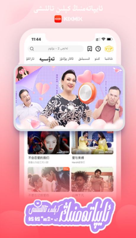 kixmix手机版截图3