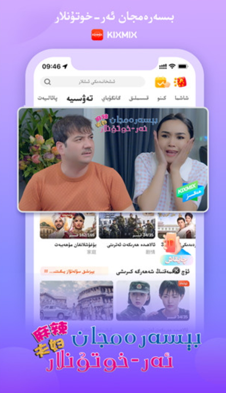 kixmix手机版截图4