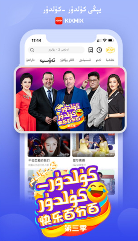 kixmix手机版截图5