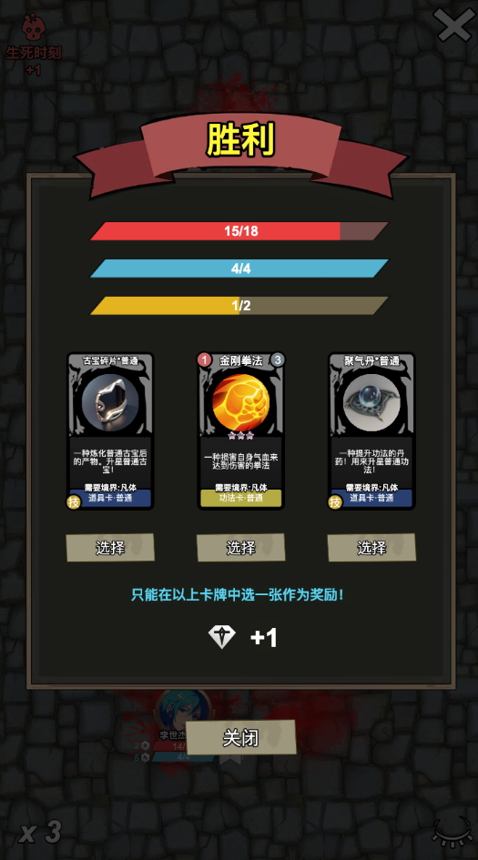 修仙牌无限灵石截图1