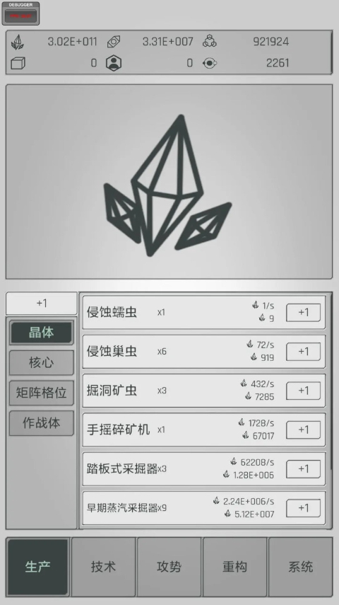 水晶战争-防御战线正版截图2