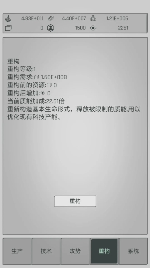水晶战争-防御战线正版截图3