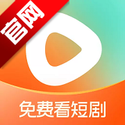 红果免费短剧app免广告v7.0.9.32
