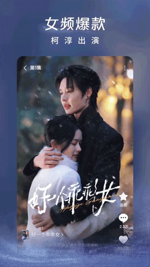 红果免费短剧app免广告截图2