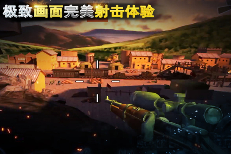 二战狙击最新安卓版截图2