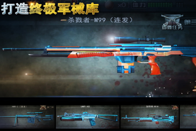 二战狙击最新安卓版截图3