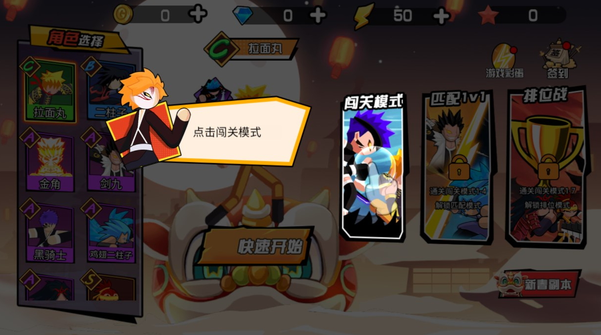 火柴人忍者格斗家中文版截图3