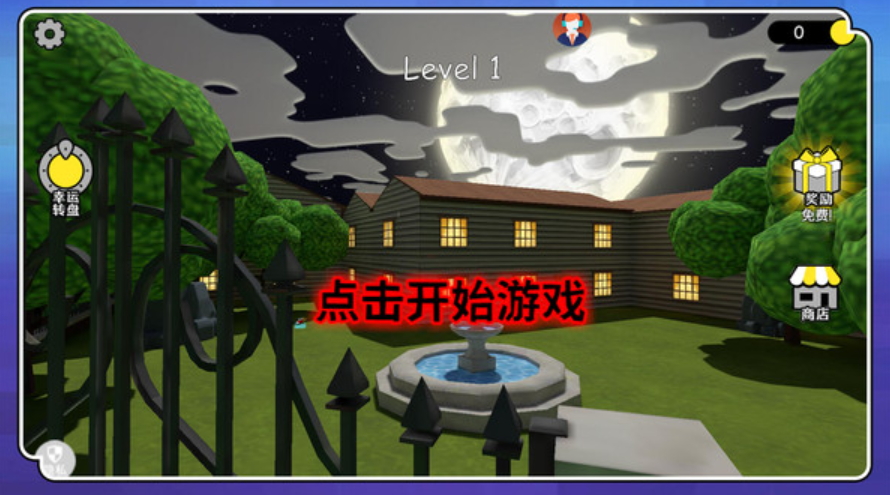 狙击惊魂夜游戏截图1