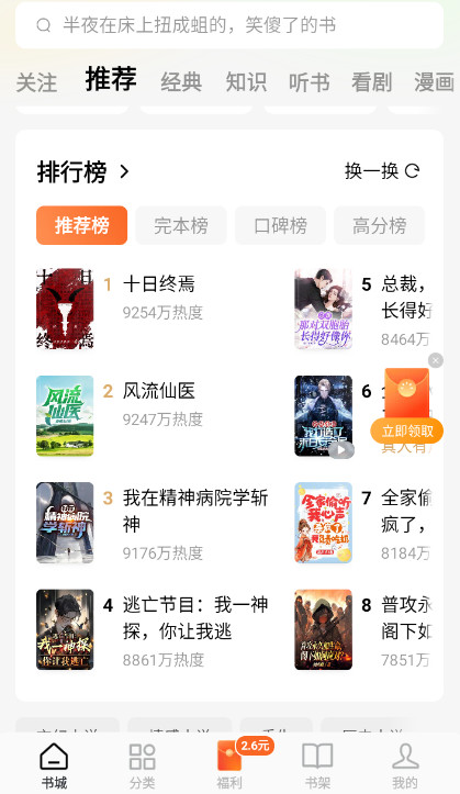 番茄小说app官方正版截图1