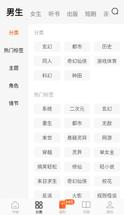番茄小说app官方正版截图2