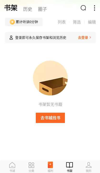 番茄小说app官方正版截图3