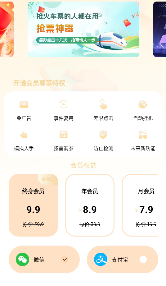免费万用连点器软件截图5