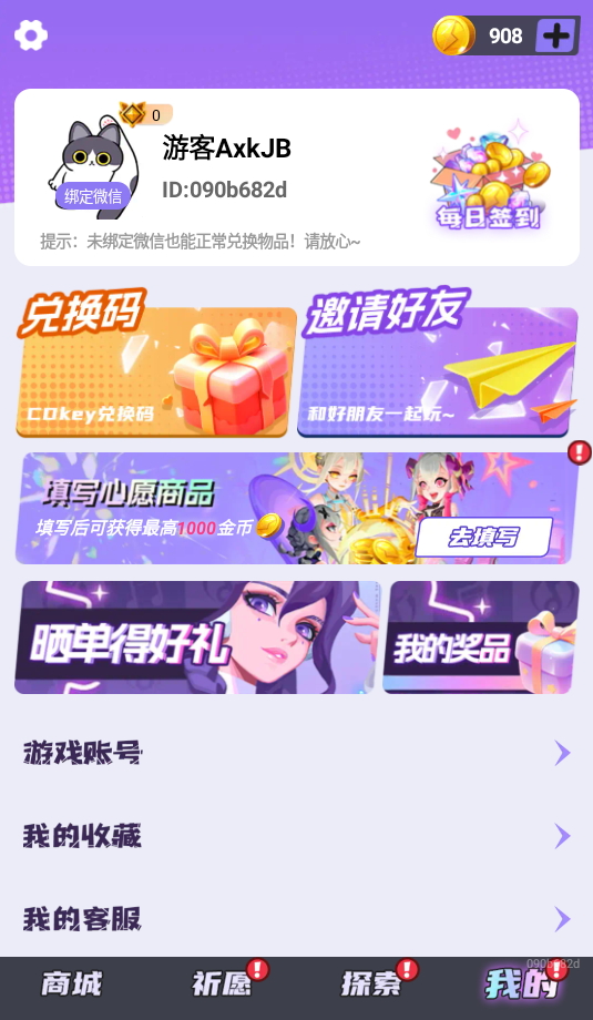 皮易得app正版截图3