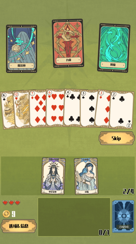 天神牌官方版截图2