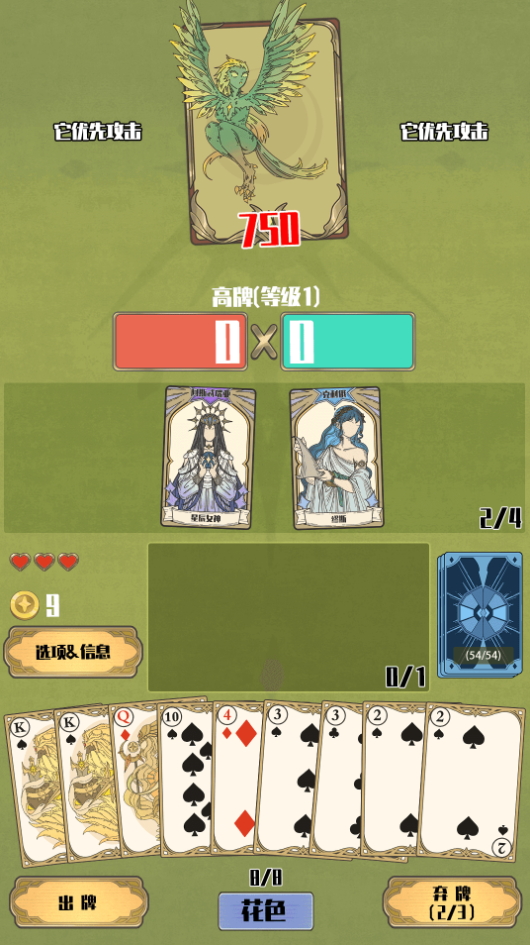 天神牌官方版截图3