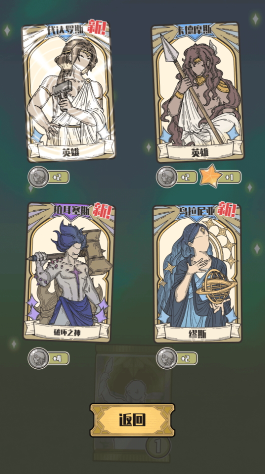 天神牌官方版截图4