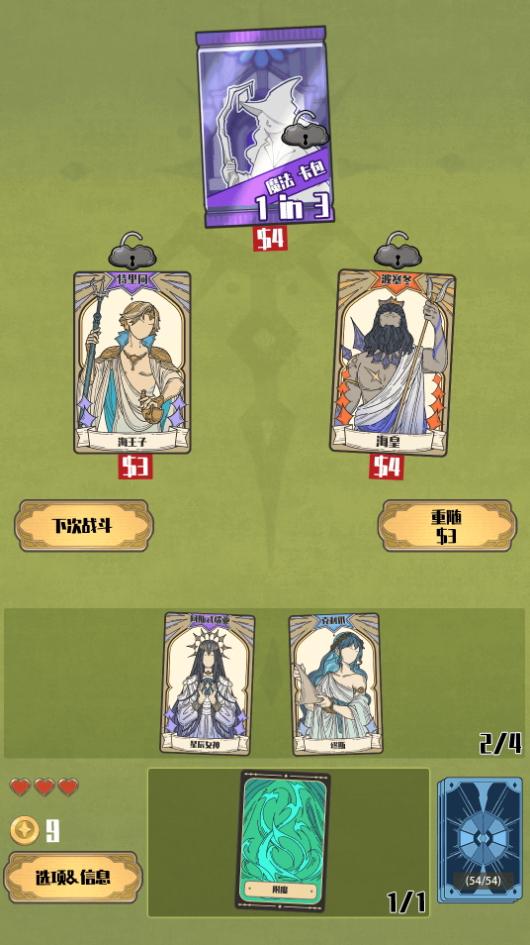 天神牌官方版截图5