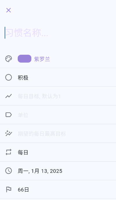 桌上习惯软件(Table Habit)截图2