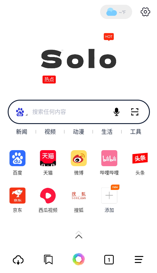 solo浏览器2025最新版截图3