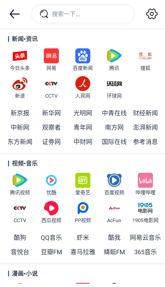 solo浏览器2025最新版截图5
