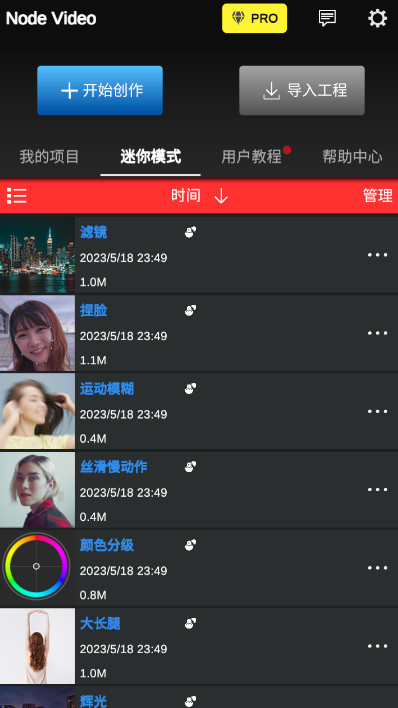 nodevideo免费版截图2