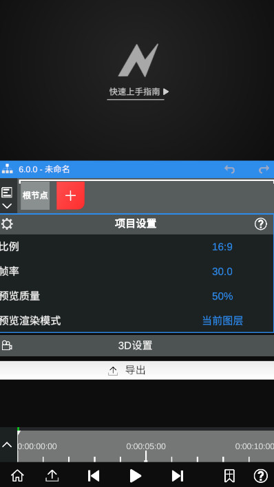 nodevideo免费版截图3