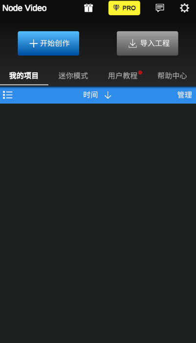 nodevideo官方安卓版截图1