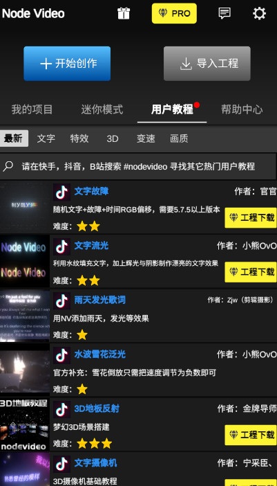 nodevideo官方安卓版截图2