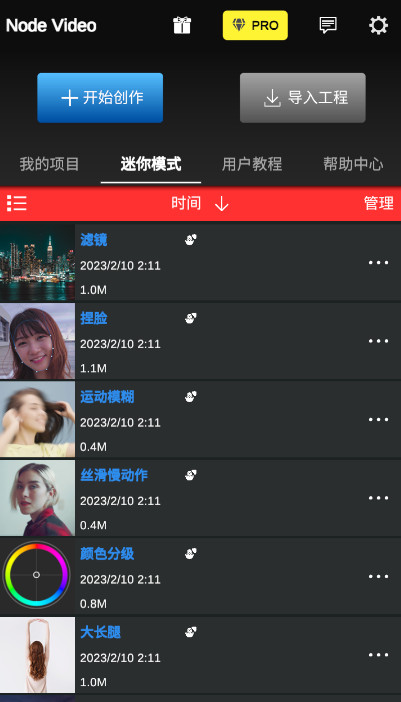 nodevideo官方安卓版截图4
