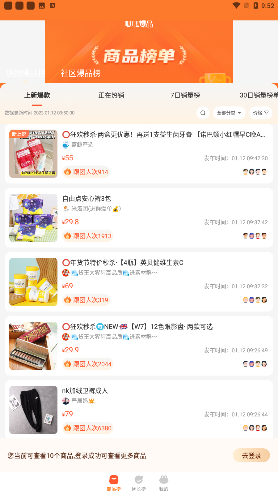 呱呱爆品官方版截图2